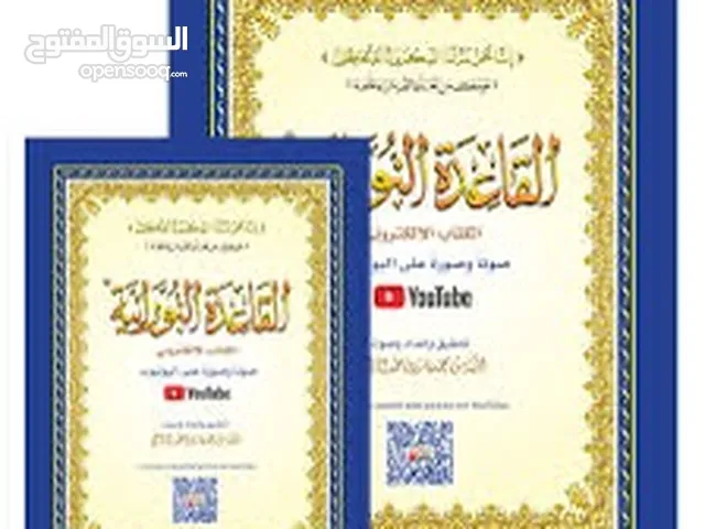 Arabic Teacher in Al Ain