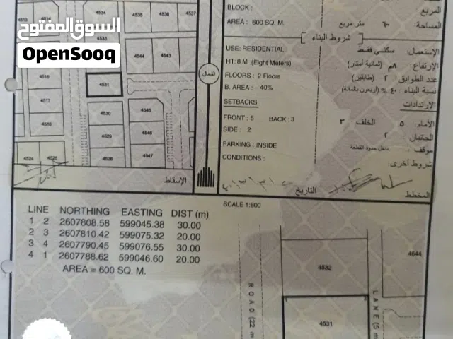 Residential Land for Sale in Al Batinah Barka