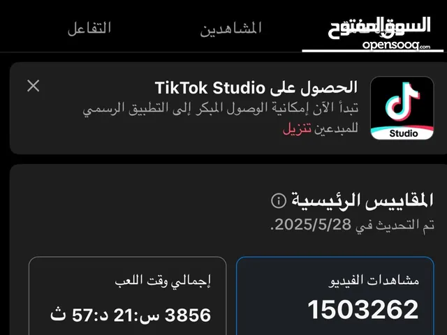 Accounts - Others Accounts and Characters for Sale in Irbid