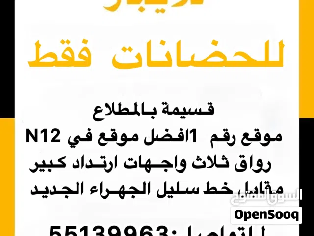 400 m2 More than 6 bedrooms Townhouse for Rent in Al Jahra South AlMutlaa 12