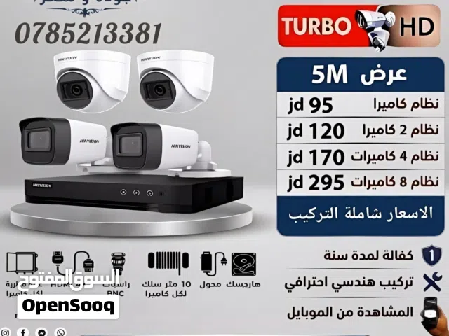 كاميرات  مراقبة 5M Hikvision شامل التركيب