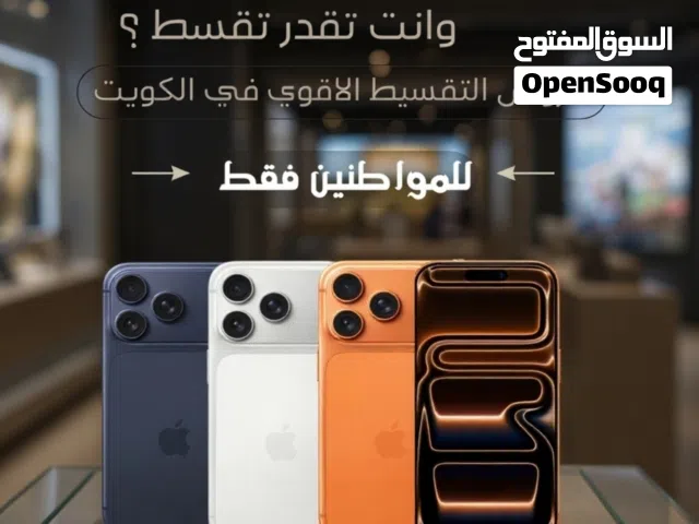 Apple iPhone 17 Pro Max 256 GB in Farwaniya