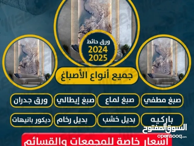 اصباغ المعتز جميع انواع الصبغ