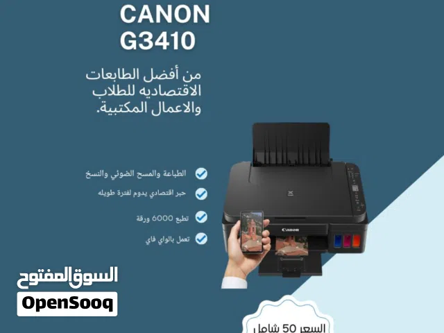 طابعة CANON
