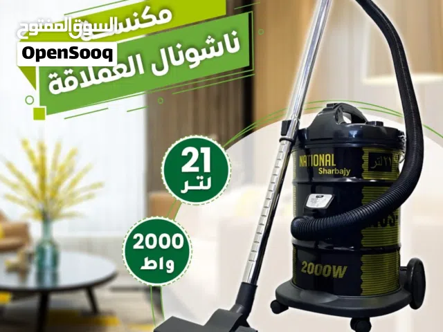 المكنسه العملاقه من ناشونال