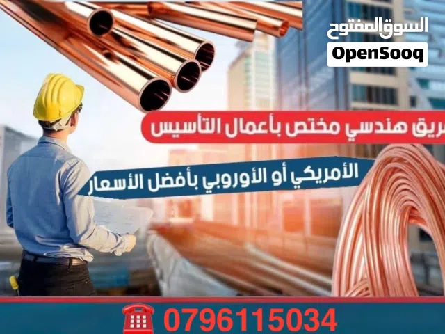 أقوى العروض على تاسيس جميع أنواع الموسير النحاس للمكيفات باقل الأسعار بخدمة VIP