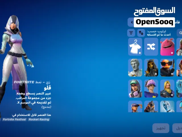 حساب فور نايت قديم كلش وناذر يحتوي سكنات الموسم الاول كله وبي سكن تويتش وسكنات الحزم وبي سكن جالاكسي