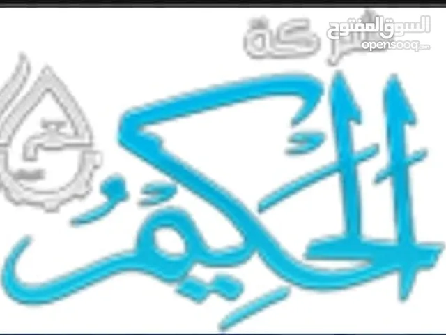 شركة كشف تسربات المياه في دبي شركة تسليك مجاري الصرف الصحي ومعالجة الروائح الكريهة شركة عزل الأسطح و