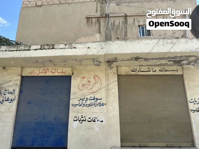 محلين للبيع لقطة مع سطهم