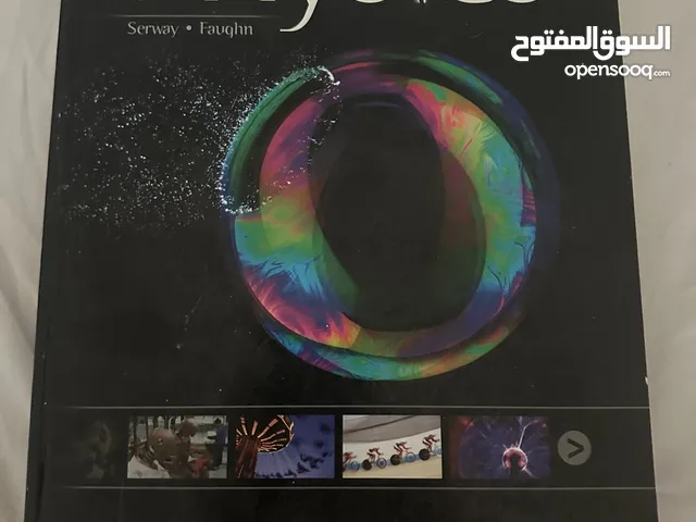 physics book كتاب فيزياء