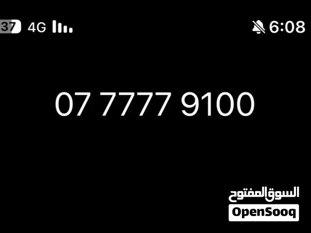 رقم ملوكي مميز للبيع بدون التزام بسعر مغري اورنج