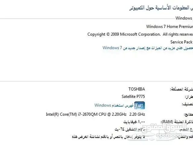 للبيع لاب توب توشيبا TOSHIBA
