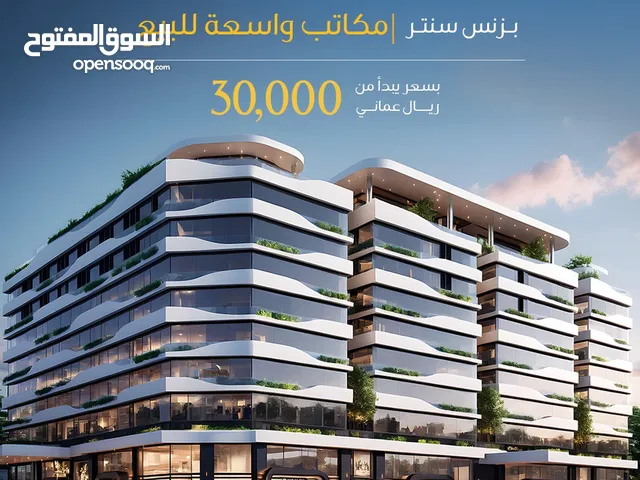 مكتب للبيع على الخط الأول من الشارع الرئيسي في بوشر -مسقط