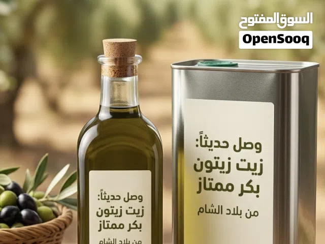 زيت زيتون اصلي 100%