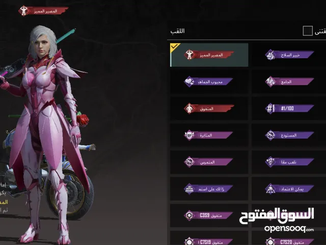 حساب ببجي سفاح للبيع