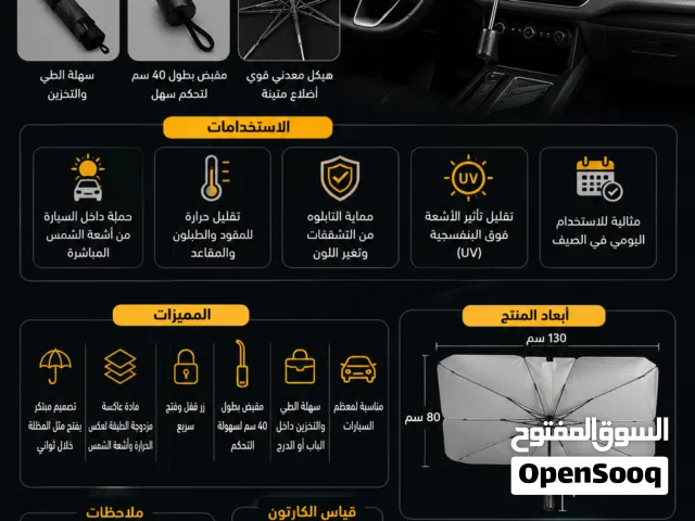 مظلة زجاج أمامي للسيارة قابلة للطي