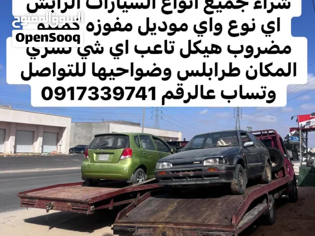 اعلان نشري ف جميع انواع السيارات رابش اي نوع واي موديل محرك مفوزه كمبيو مضروب تجري محروقه بسعر
