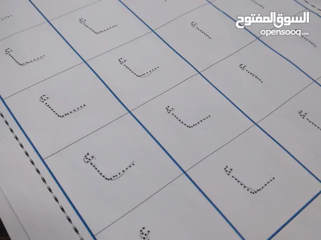 Arabic Teacher in Dubai