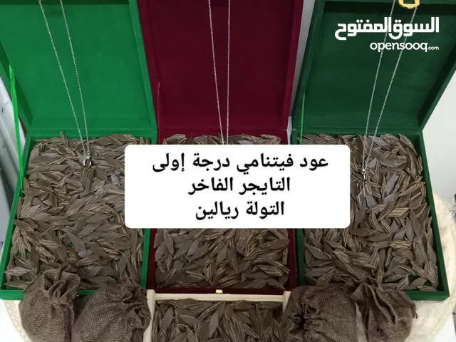 اجود واندر وارخص انواع العود الفيتنامي الفاخر أنظر الوصف والصور