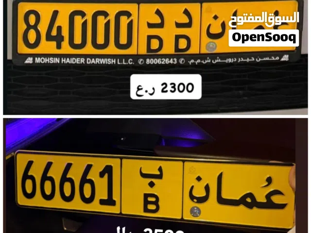 رقم خماسي للبيع 66661 رقم خماسي للبيع 84000