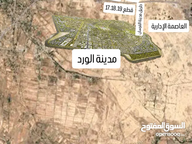 استثمر مجاور أكبر مدينة سكنية في بغداد وقرق العاصمة الإدارية الجديده قطع طابو ملك صرف