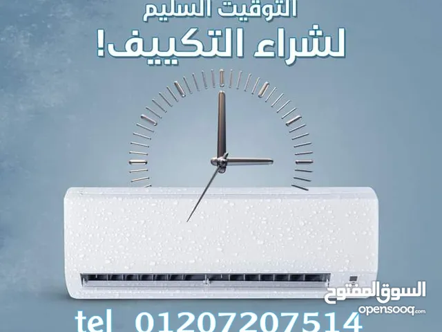 Other 1.5 to 1.9 Tons AC in Alexandria