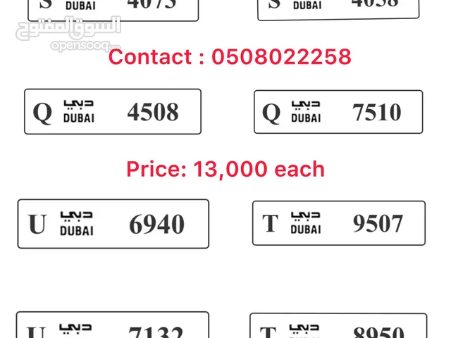 أرقام سيارات مميزة للبيع : لوحات مميزة : افضل الاسعار في دبي