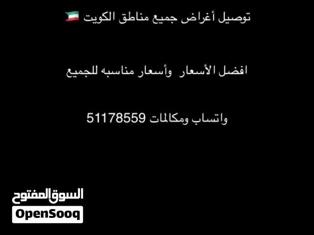 وانيت ددسن توصيل