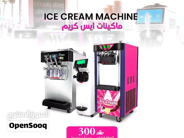 ماكينات ايس كريم ثلاجات فريزر ايس ميكر فرن قلايه طباخ  للسعر تواصل معنا contact us for price