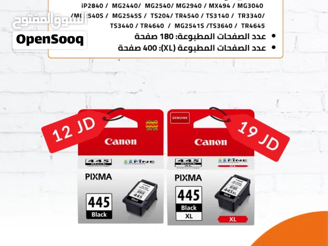 حبر أسود 445 كانون - CANON PG-445 BLACK.