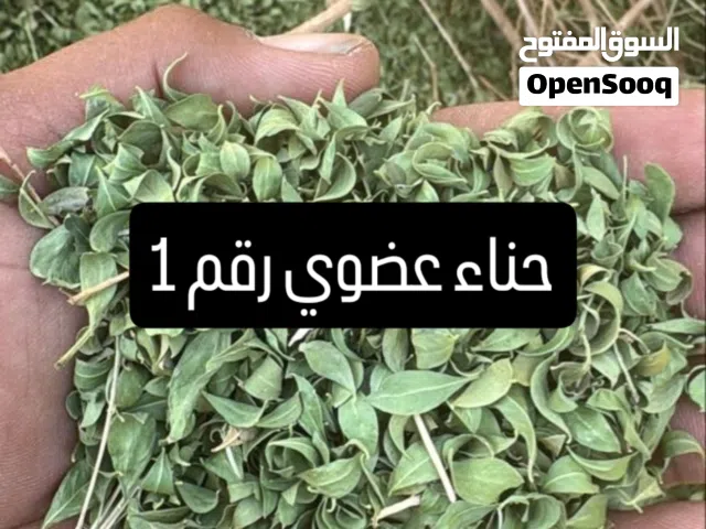 حناء بلدي عضوي
