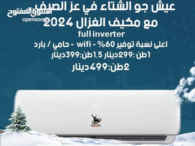 Gazal 1.5 to 1.9 Tons AC in Amman