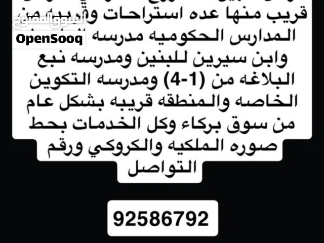 ارض للبيع من مالك مباشره