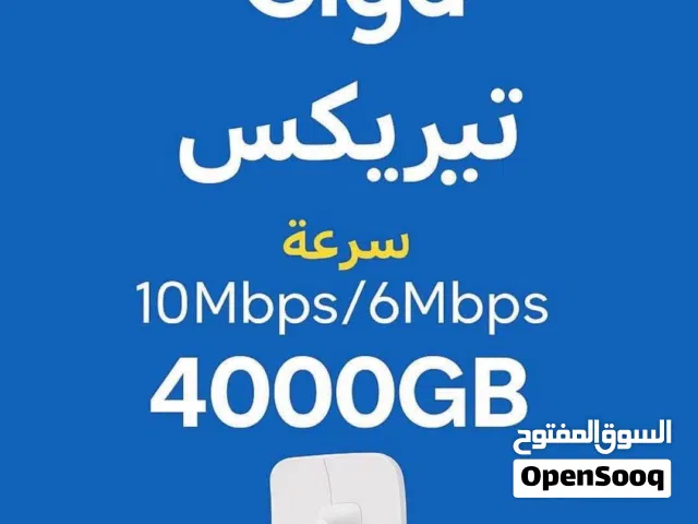 مطلوب  قيقا نت للبيع مستعمل