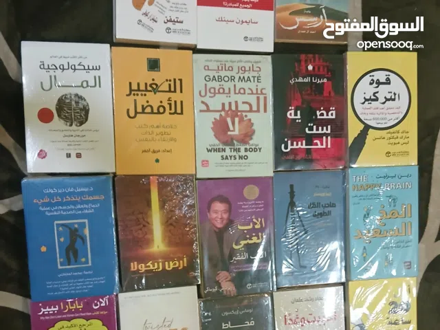 كتب للبيع بسعر مميز