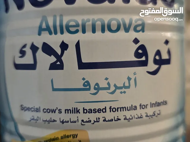 حليب نوفلاك allernove ( حساسية )