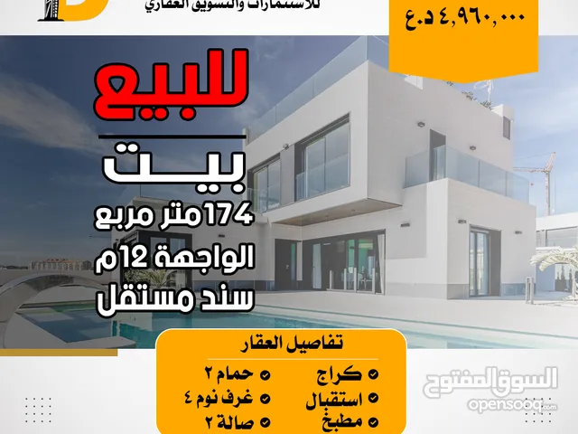 280m2 4 Bedrooms Townhouse for Sale in Baghdad Karadah
