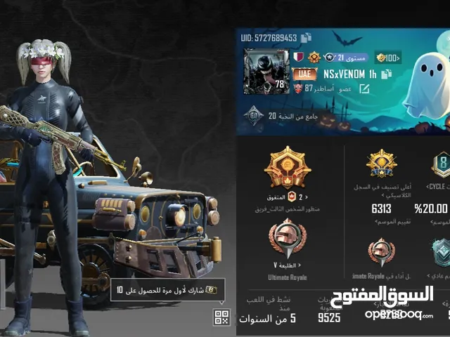 حساب ببجي صيده جدا