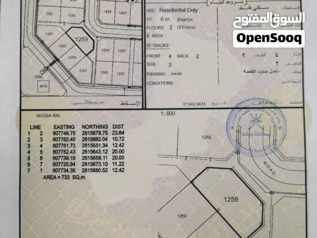 Residential Land for Sale in Muscat Al Maabilah