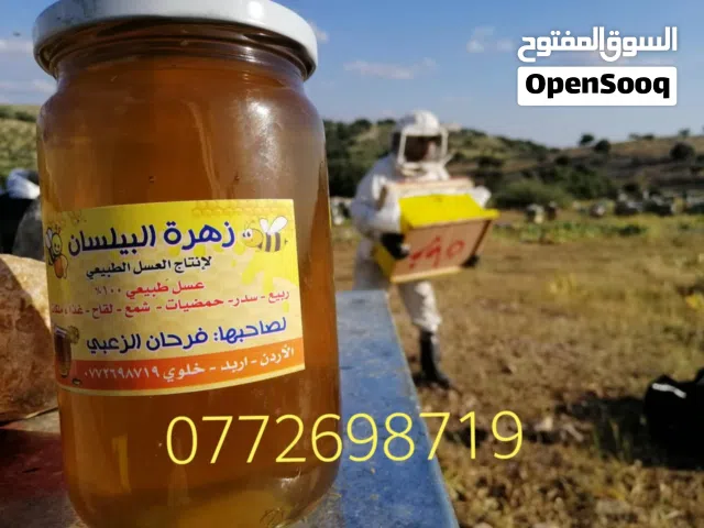 عسل بلدي اصلي طبيعي ومضمون ومكفول من مناحلنا .