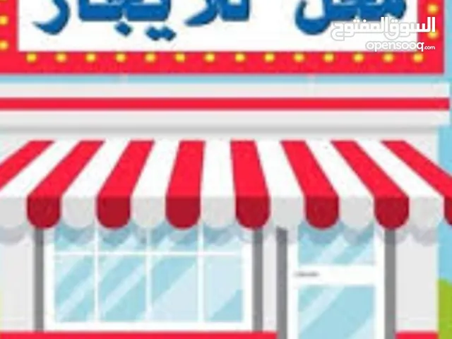 محلات ومخازن تجارية للإيجار