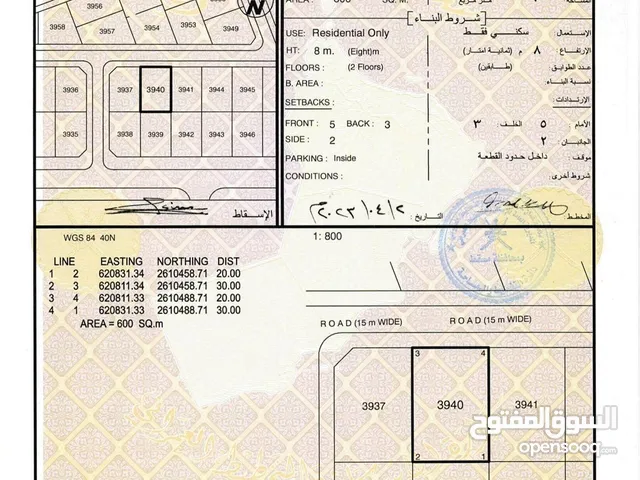 ارض سكنية للبيع في الخوض السابعة بالقرب من جامعة السلطان قابوس