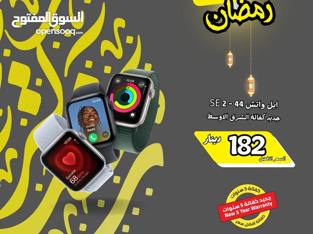 APPLE WATCH 44-2 SE NEW // ابل واتش 44-2 SE جديد كفاله الوكيل الرسمي كفاله فليك 5 سنوات