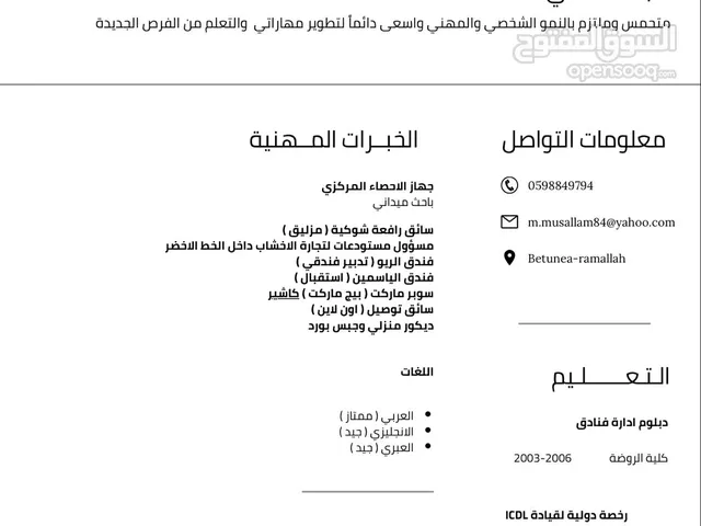 محمد سميح حسن مسلم