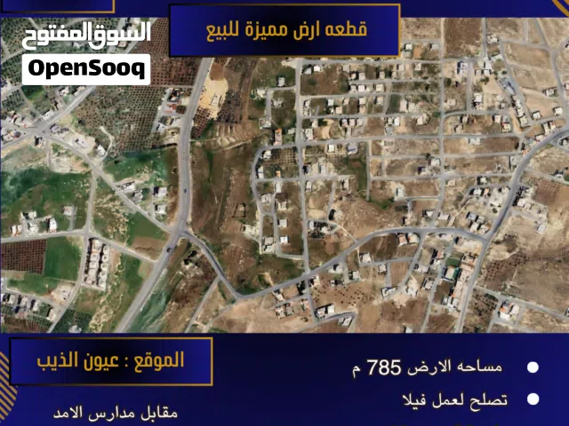Residential Land for Sale in Amman Shafa Badran