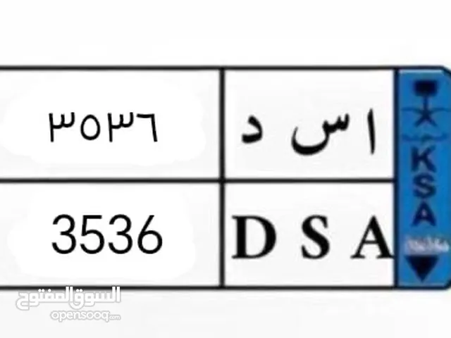 لوحه مميزه اسد 3536
