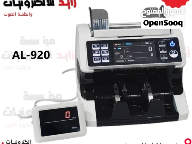 ماكنة عد نقود money bill counter