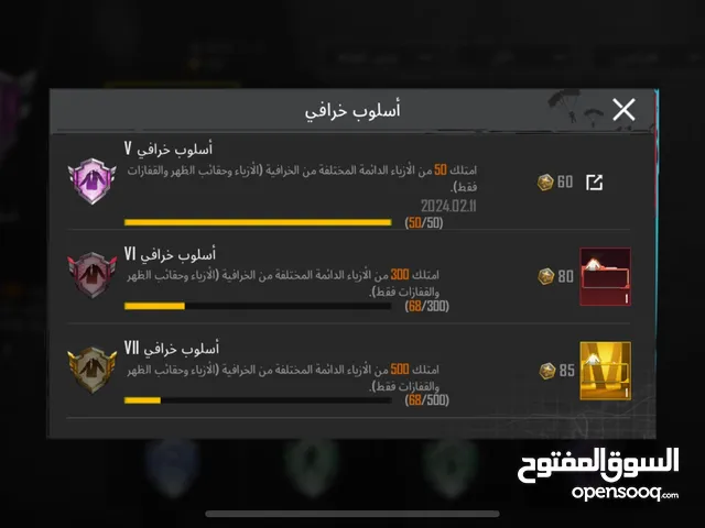 Pubg Accounts and Characters for Sale in Ramallah and Al-Bireh
