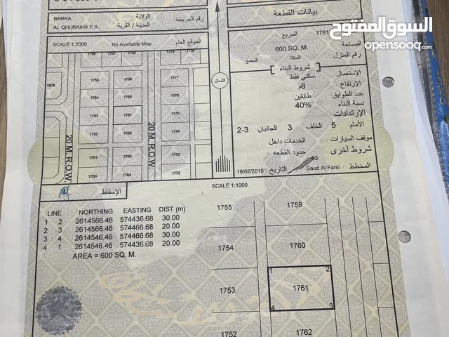 Residential Land for Sale in Al Batinah Barka