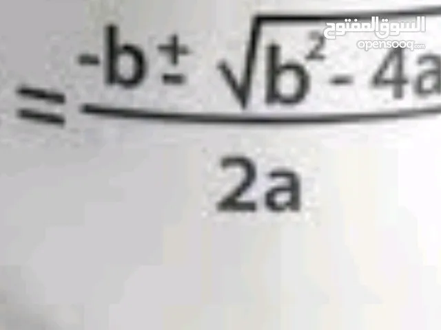 خصوصى رياضيات math